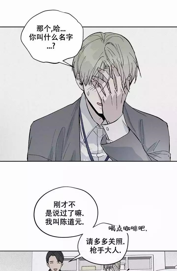 《暧昧的新职员》漫画最新章节第2话免费下拉式在线观看章节第【27】张图片