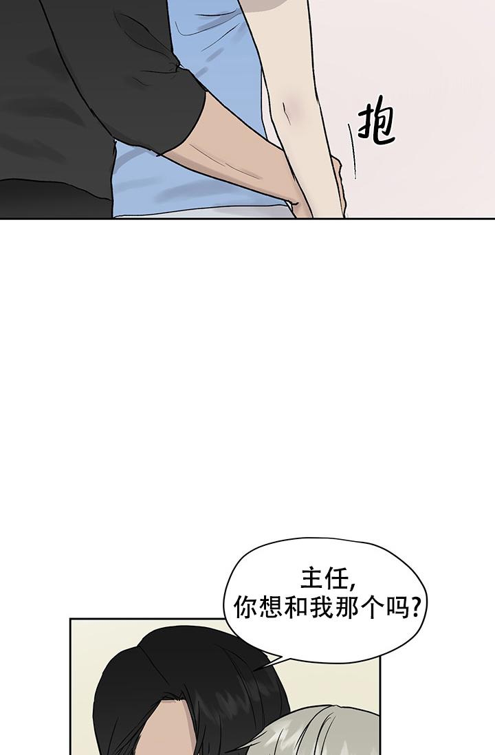 《暧昧的新职员》漫画最新章节第33话免费下拉式在线观看章节第【7】张图片