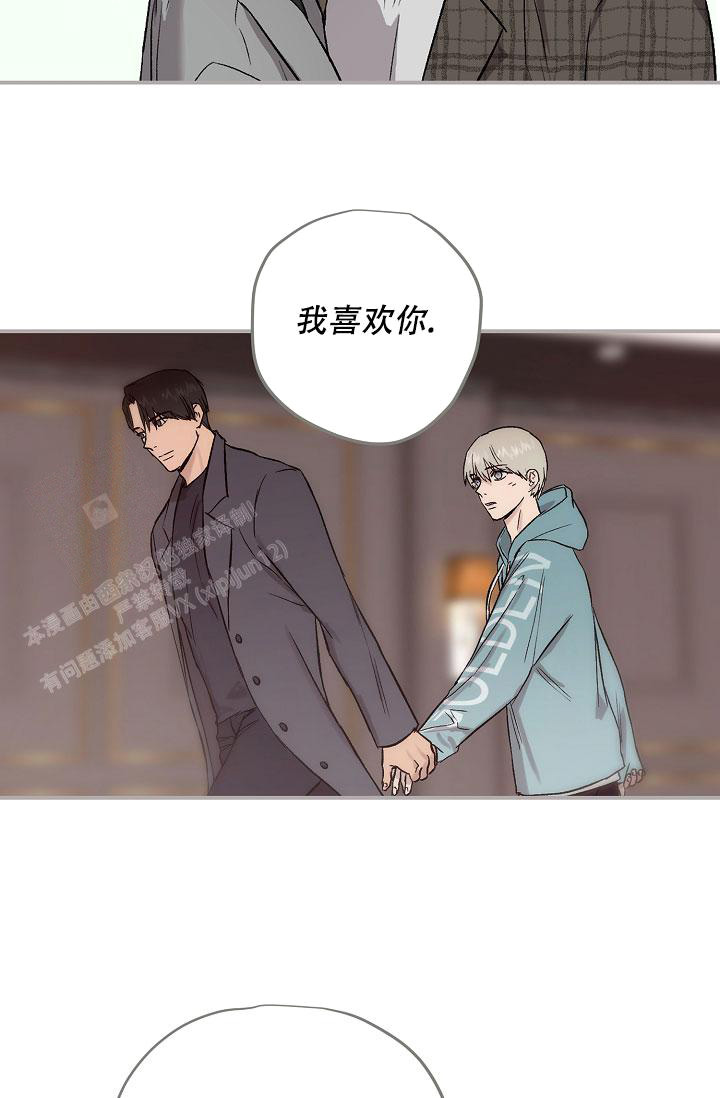 《暧昧的新职员》漫画最新章节第77话免费下拉式在线观看章节第【25】张图片