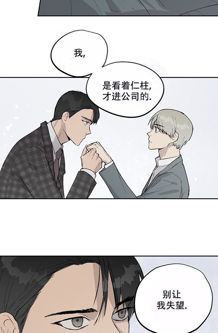 《暧昧的新职员》漫画最新章节第9话免费下拉式在线观看章节第【33】张图片