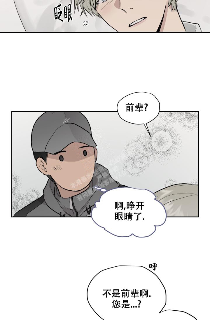 《暧昧的新职员》漫画最新章节第39话免费下拉式在线观看章节第【12】张图片