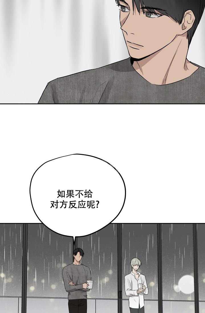 《暧昧的新职员》漫画最新章节第57话免费下拉式在线观看章节第【24】张图片