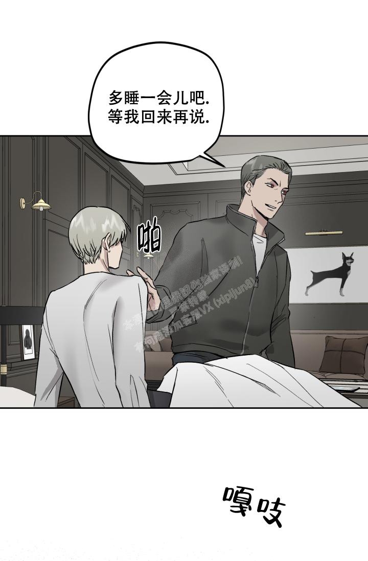 《暧昧的新职员》漫画最新章节第47话免费下拉式在线观看章节第【23】张图片