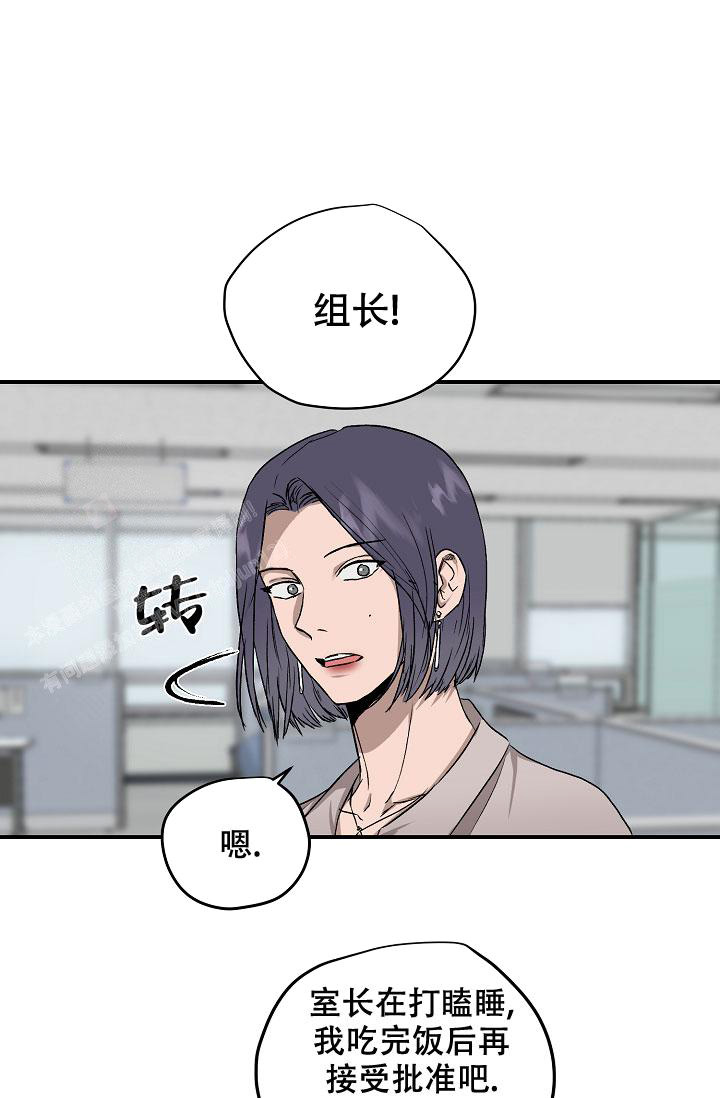 《暧昧的新职员》漫画最新章节第78话免费下拉式在线观看章节第【17】张图片