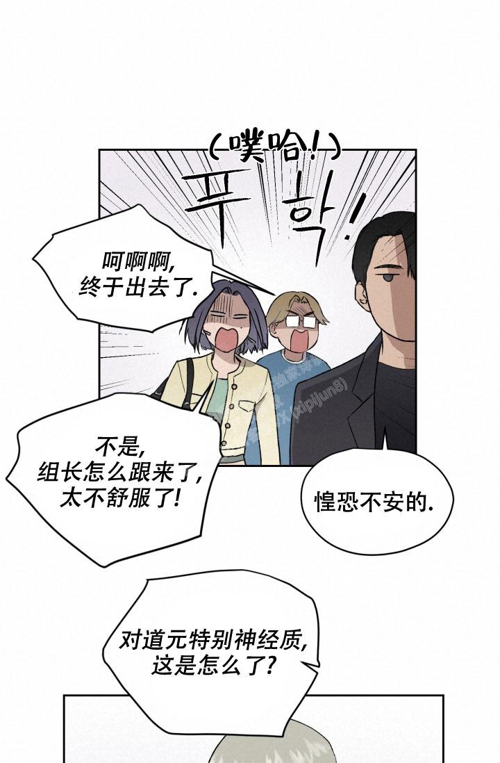 《暧昧的新职员》漫画最新章节第43话免费下拉式在线观看章节第【22】张图片