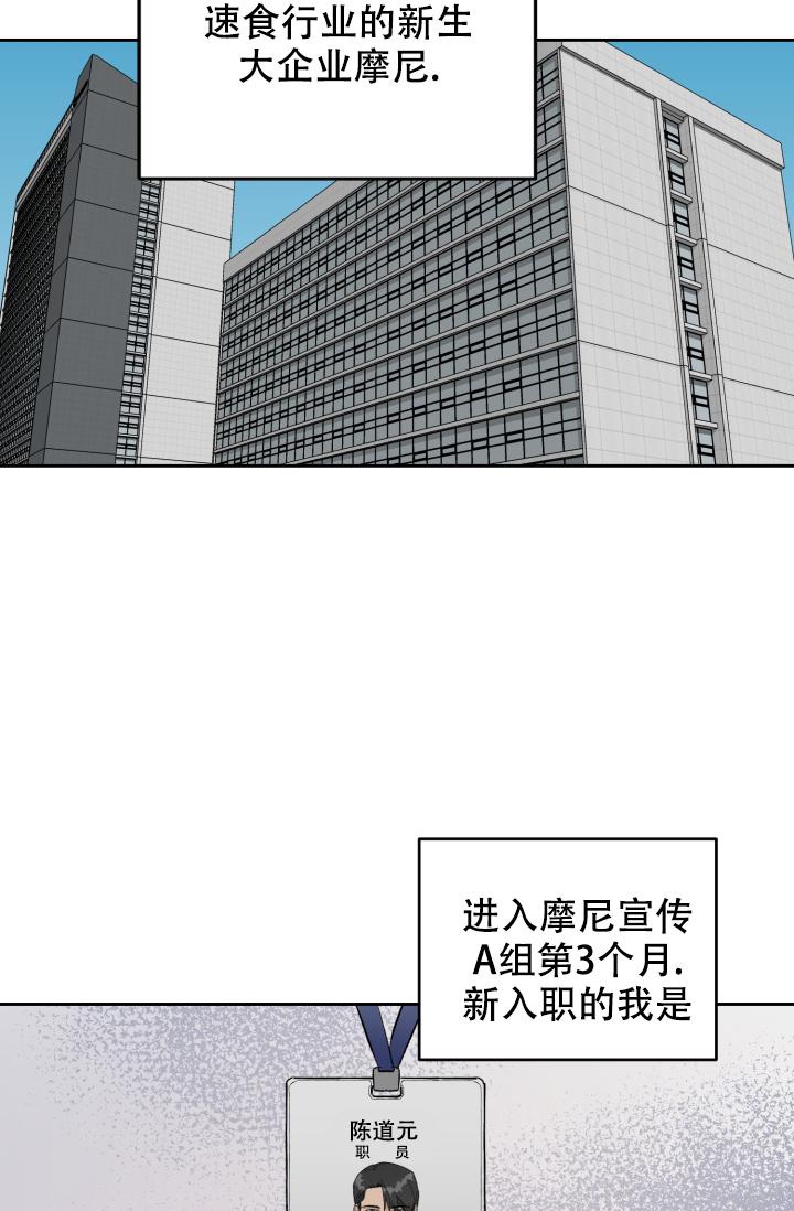 《暧昧的新职员》漫画最新章节第37话免费下拉式在线观看章节第【9】张图片