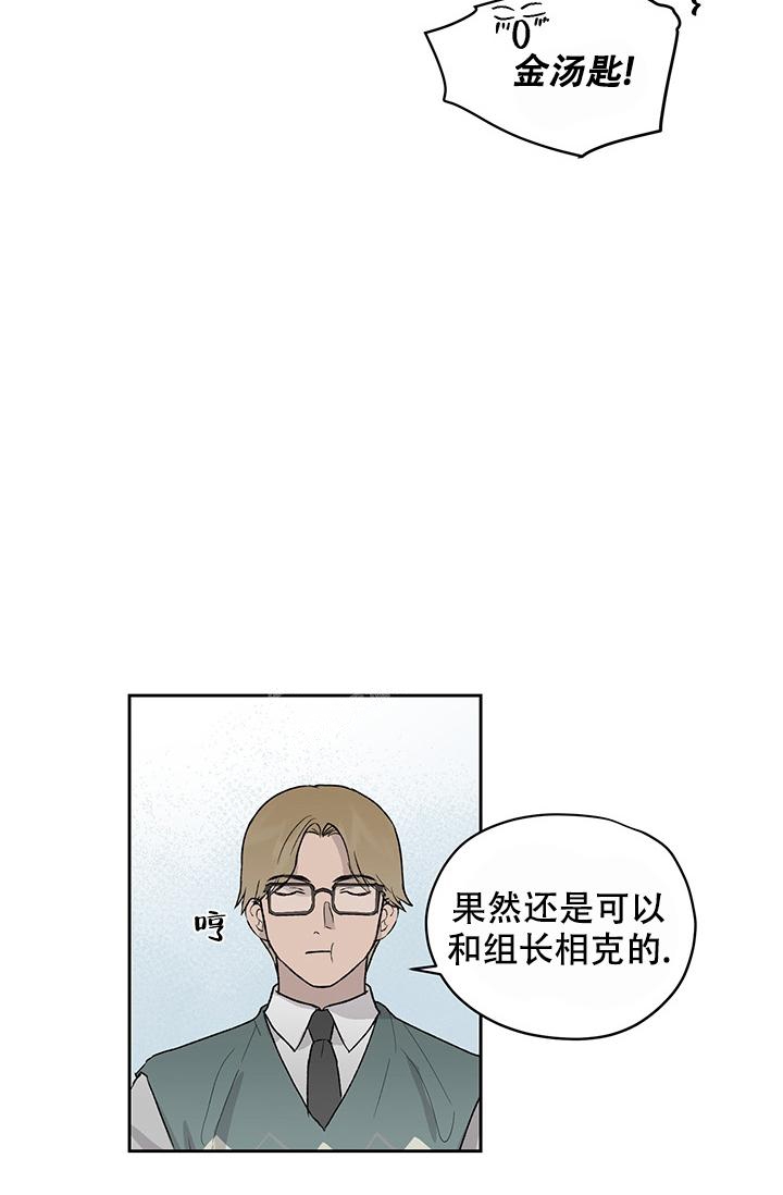 《暧昧的新职员》漫画最新章节第27话免费下拉式在线观看章节第【34】张图片