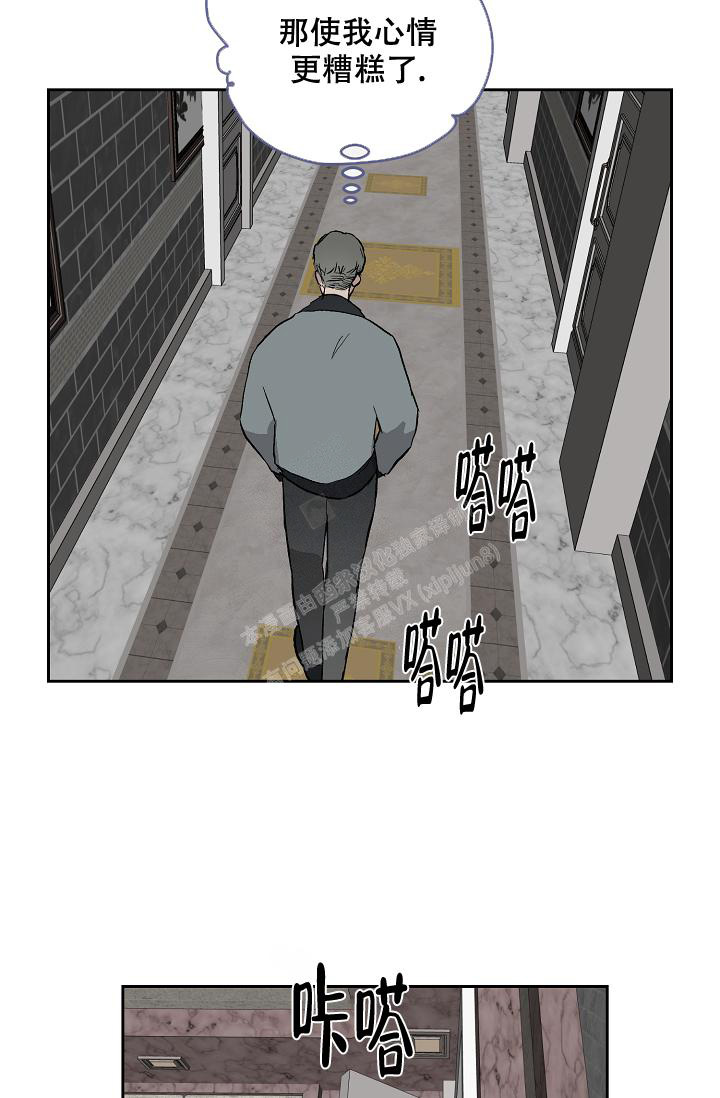 《暧昧的新职员》漫画最新章节第59话免费下拉式在线观看章节第【30】张图片