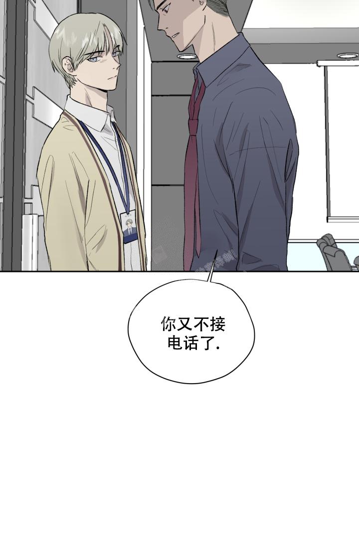 《暧昧的新职员》漫画最新章节第40话免费下拉式在线观看章节第【9】张图片