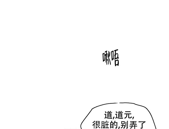 《暧昧的新职员》漫画最新章节第33话免费下拉式在线观看章节第【19】张图片