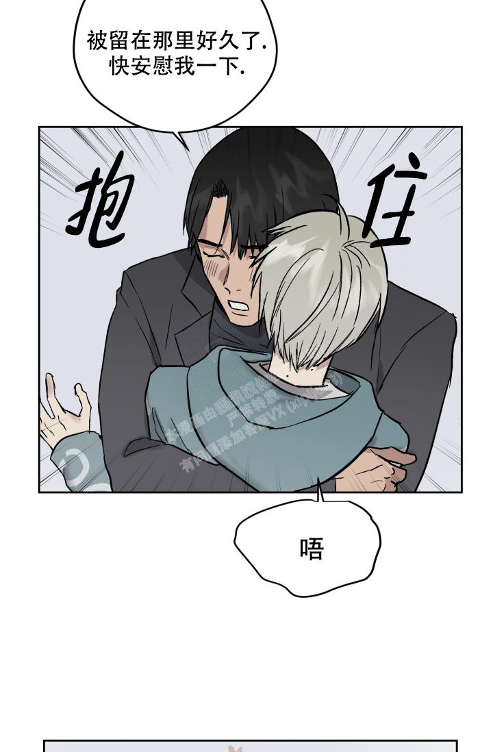 《暧昧的新职员》漫画最新章节第47话免费下拉式在线观看章节第【5】张图片