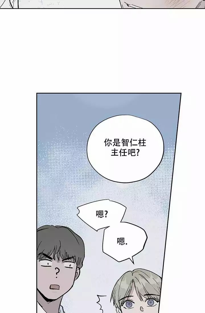 《暧昧的新职员》漫画最新章节第2话免费下拉式在线观看章节第【12】张图片