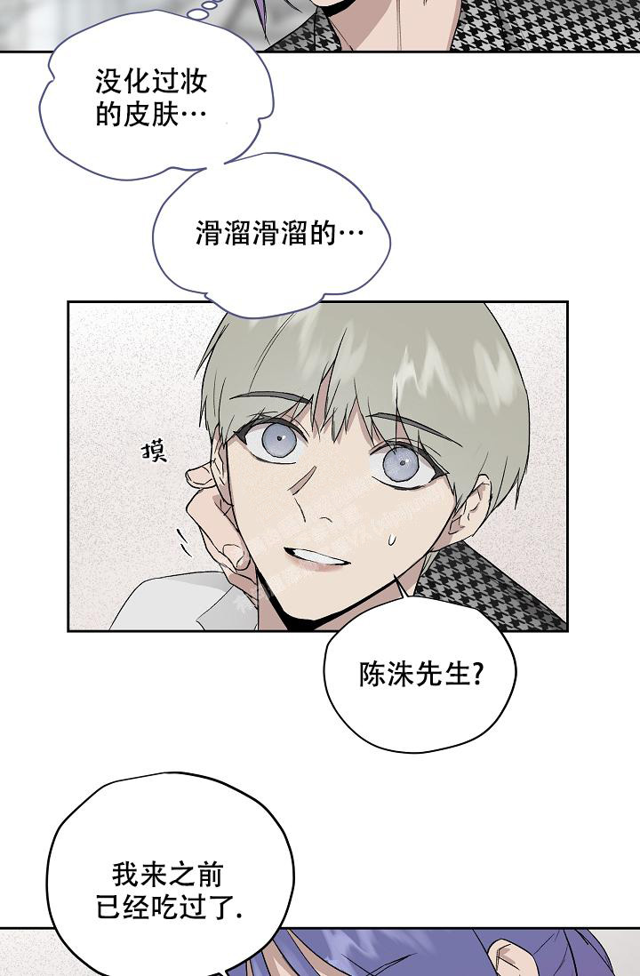 《暧昧的新职员》漫画最新章节第58话免费下拉式在线观看章节第【17】张图片