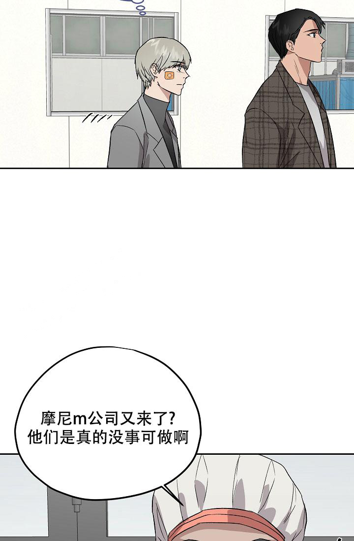 《暧昧的新职员》漫画最新章节第65话免费下拉式在线观看章节第【25】张图片