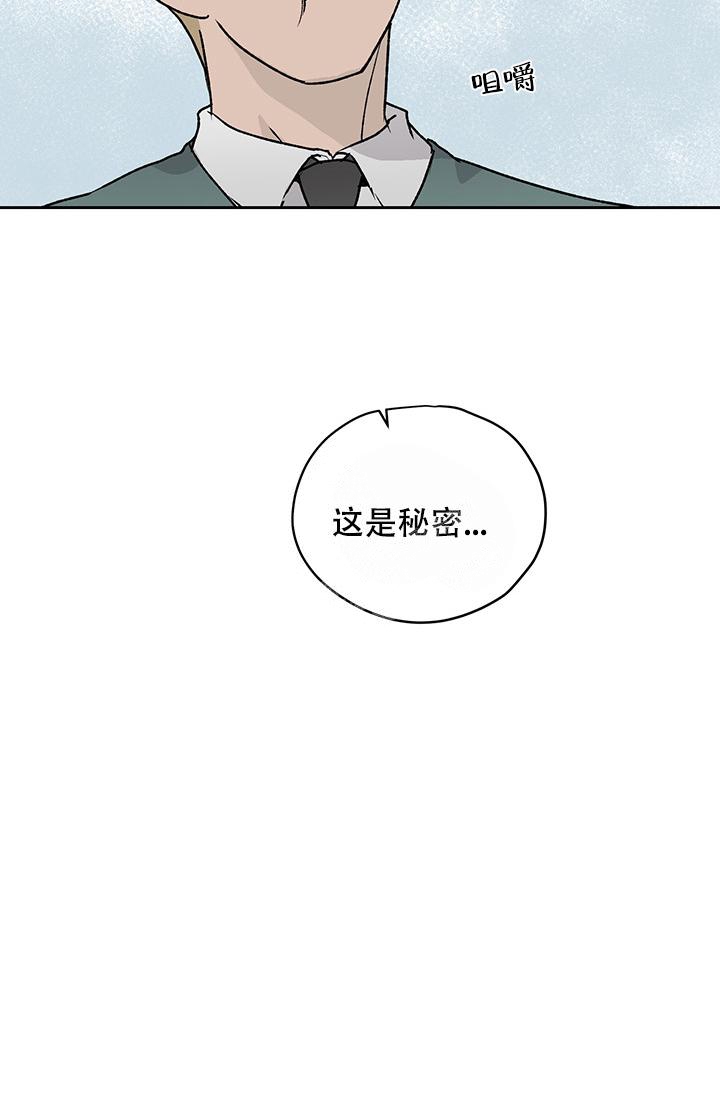 《暧昧的新职员》漫画最新章节第28话免费下拉式在线观看章节第【2】张图片