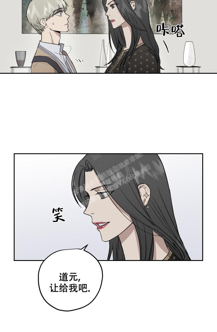 《暧昧的新职员》漫画最新章节第56话免费下拉式在线观看章节第【4】张图片