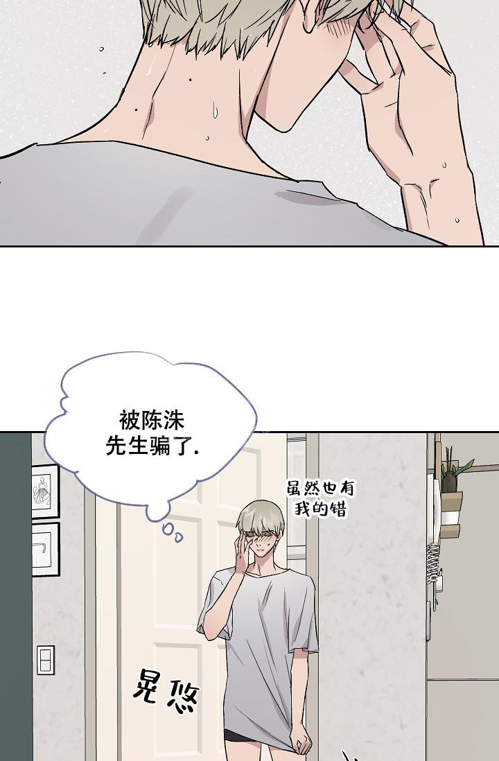 《暧昧的新职员》漫画最新章节第62话免费下拉式在线观看章节第【9】张图片