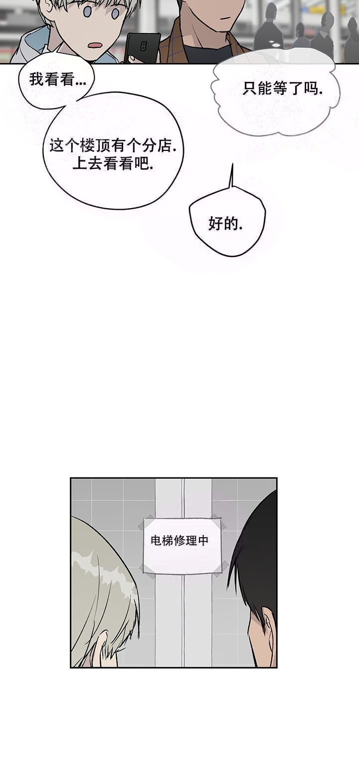 《暧昧的新职员》漫画最新章节第15话免费下拉式在线观看章节第【25】张图片