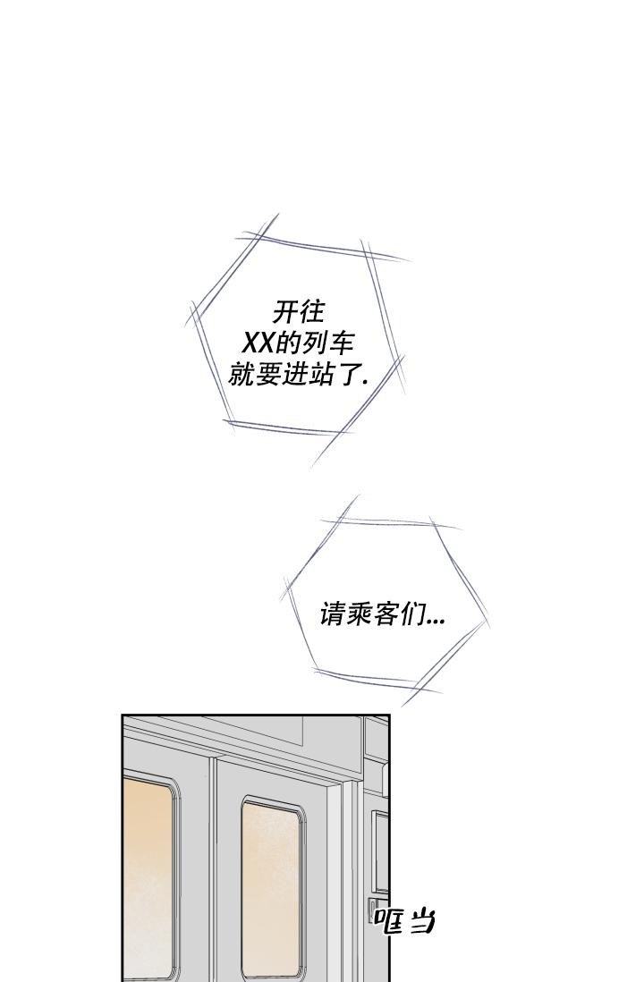 《暧昧的新职员》漫画最新章节第39话免费下拉式在线观看章节第【1】张图片