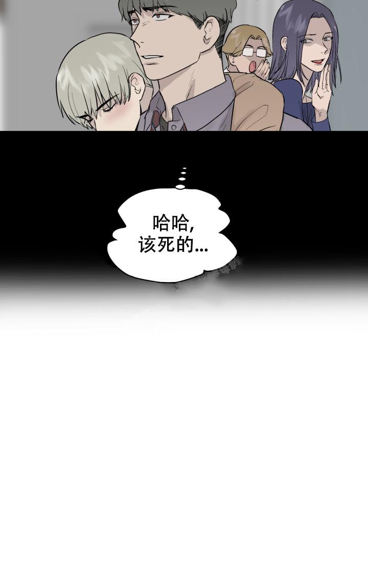 《暧昧的新职员》漫画最新章节第31话免费下拉式在线观看章节第【21】张图片