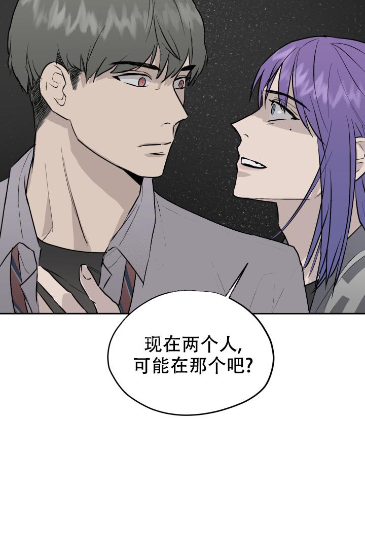 《暧昧的新职员》漫画最新章节第31话免费下拉式在线观看章节第【13】张图片