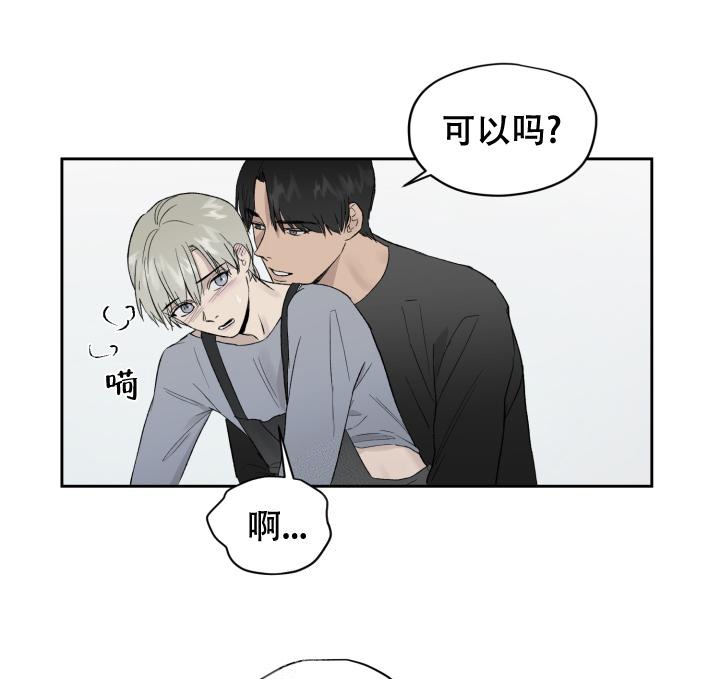 《暧昧的新职员》漫画最新章节第36话免费下拉式在线观看章节第【17】张图片