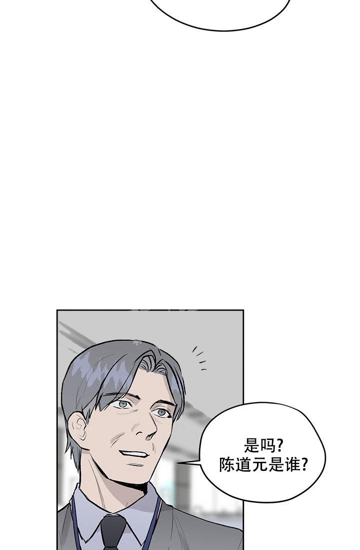 《暧昧的新职员》漫画最新章节第26话免费下拉式在线观看章节第【9】张图片