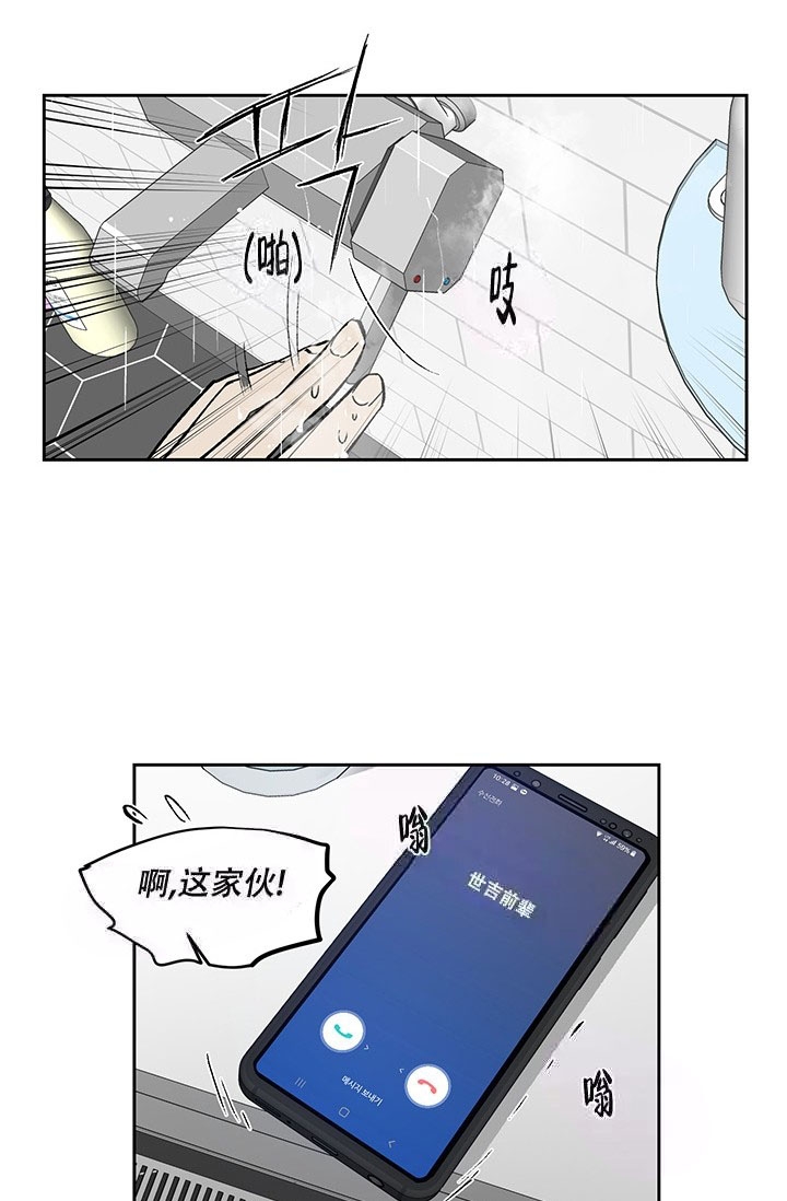 《暧昧的新职员》漫画最新章节第4话免费下拉式在线观看章节第【40】张图片