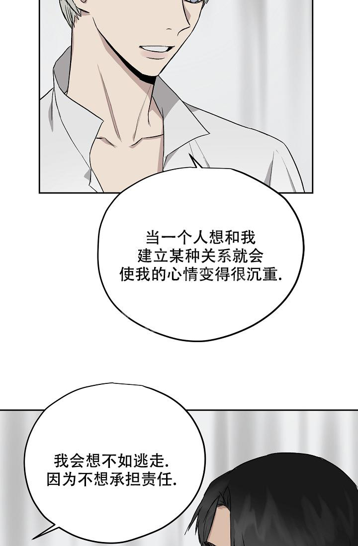 《暧昧的新职员》漫画最新章节第57话免费下拉式在线观看章节第【23】张图片