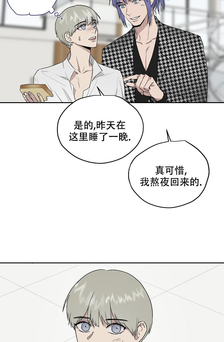 《暧昧的新职员》漫画最新章节第58话免费下拉式在线观看章节第【15】张图片