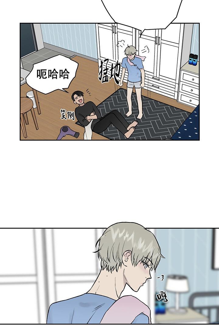 《暧昧的新职员》漫画最新章节第33话免费下拉式在线观看章节第【5】张图片