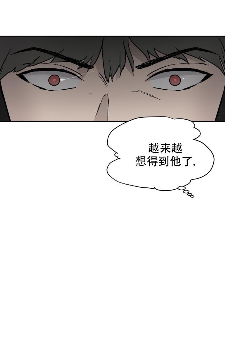 《暧昧的新职员》漫画最新章节第32话免费下拉式在线观看章节第【8】张图片