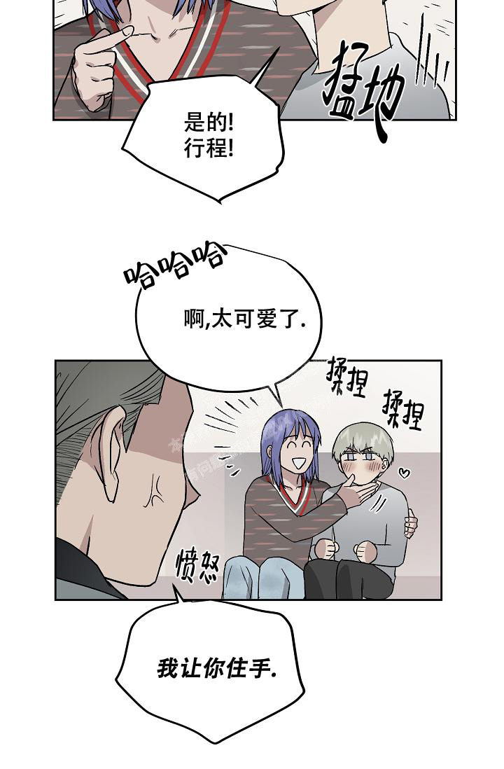 《暧昧的新职员》漫画最新章节第60话免费下拉式在线观看章节第【11】张图片