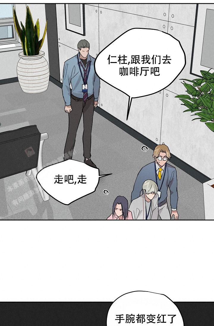 《暧昧的新职员》漫画最新章节第69话免费下拉式在线观看章节第【13】张图片