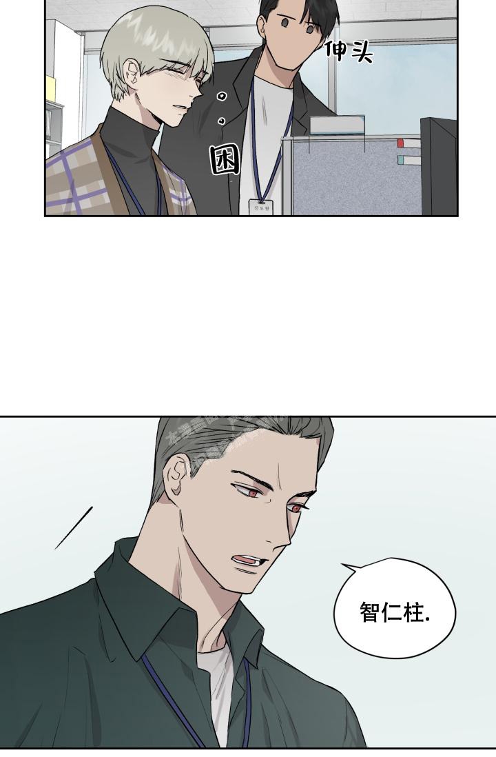 《暧昧的新职员》漫画最新章节第51话免费下拉式在线观看章节第【15】张图片