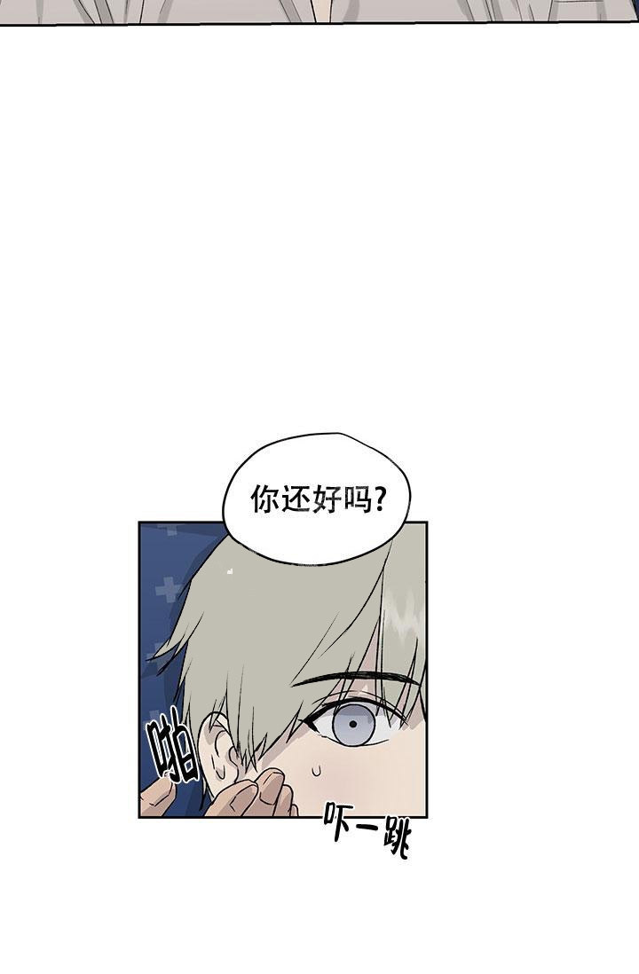 《暧昧的新职员》漫画最新章节第30话免费下拉式在线观看章节第【26】张图片