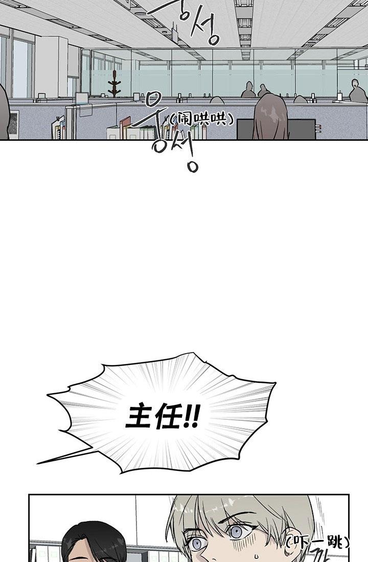 《暧昧的新职员》漫画最新章节第25话免费下拉式在线观看章节第【7】张图片