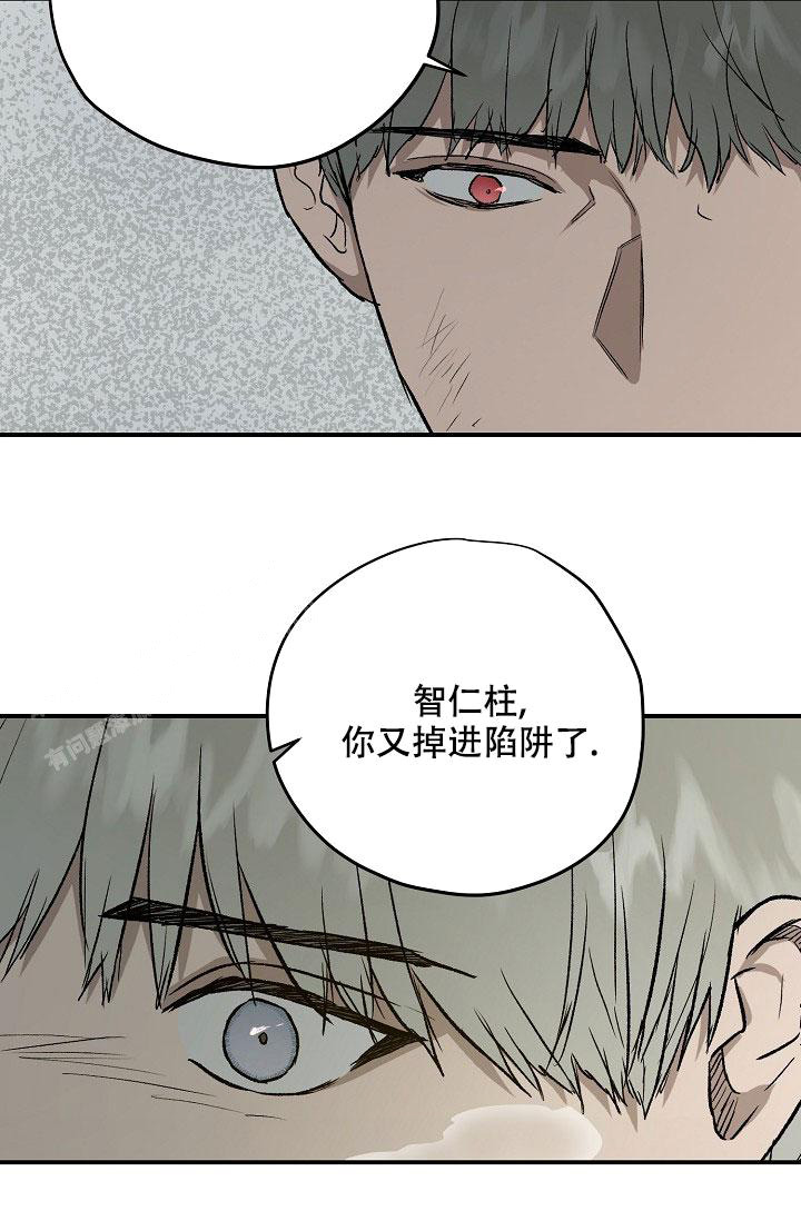 《暧昧的新职员》漫画最新章节第76话免费下拉式在线观看章节第【13】张图片