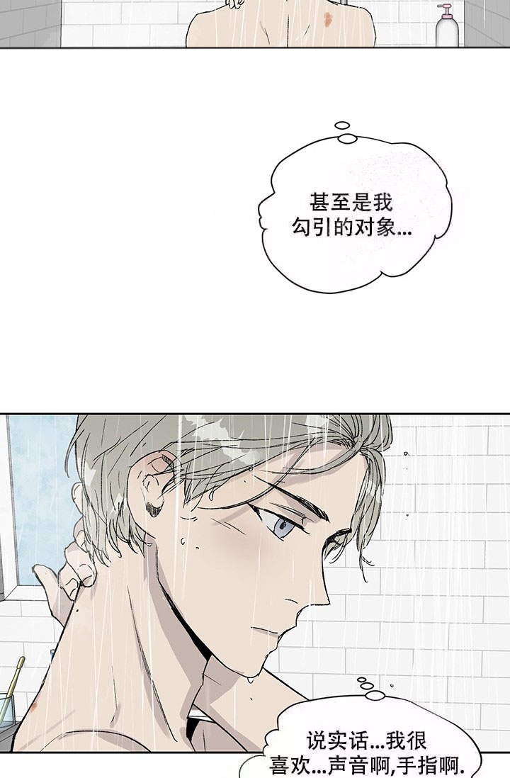 《暧昧的新职员》漫画最新章节第4话免费下拉式在线观看章节第【37】张图片