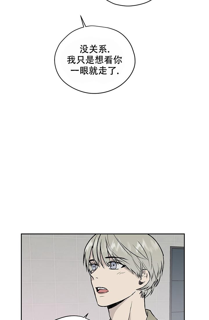 《暧昧的新职员》漫画最新章节第28话免费下拉式在线观看章节第【11】张图片