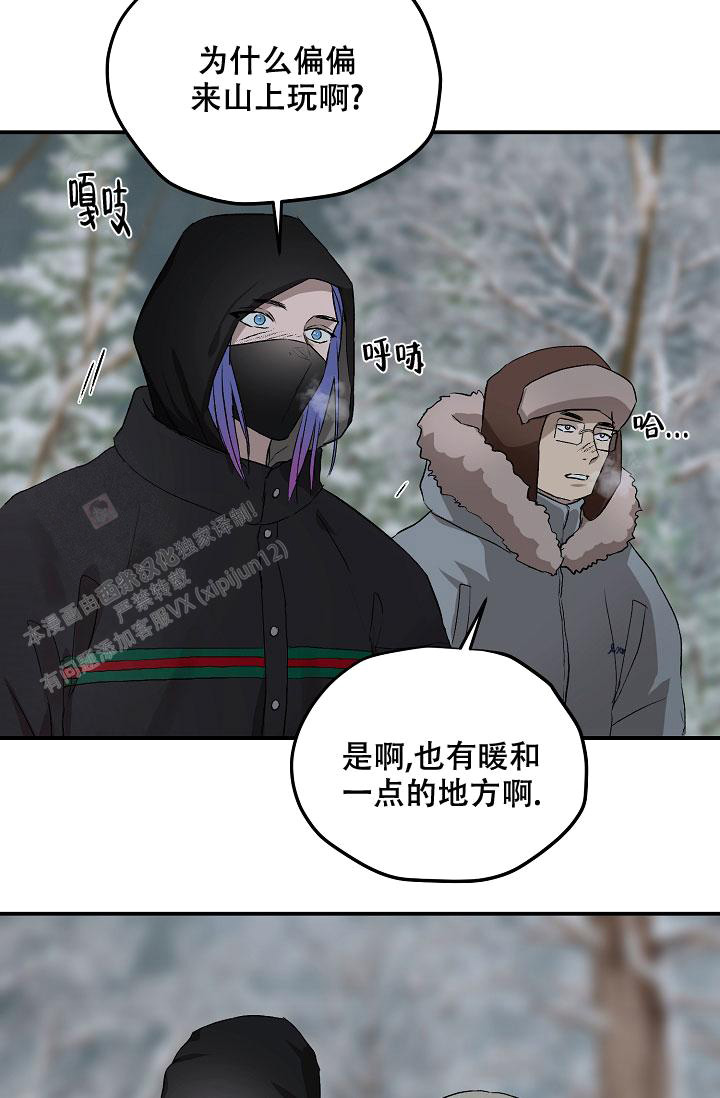 《暧昧的新职员》漫画最新章节第77话免费下拉式在线观看章节第【6】张图片