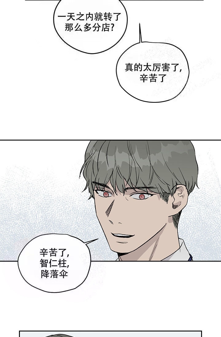 《暧昧的新职员》漫画最新章节第17话免费下拉式在线观看章节第【3】张图片