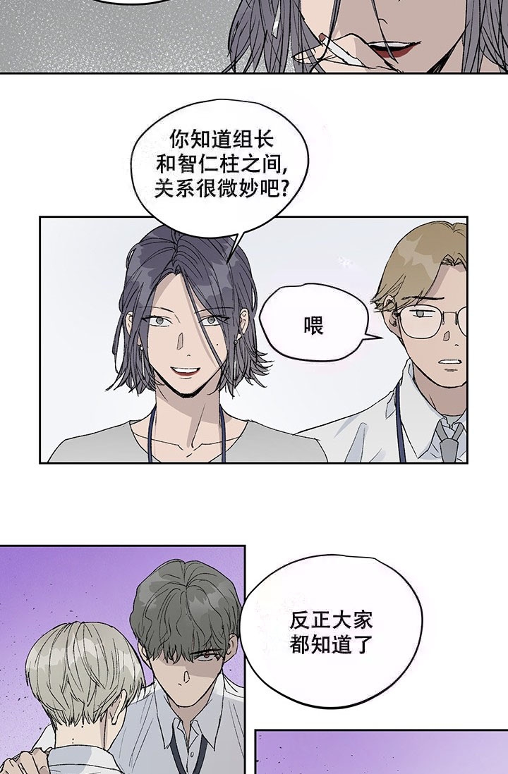 《暧昧的新职员》漫画最新章节第6话免费下拉式在线观看章节第【10】张图片