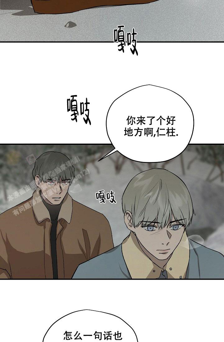 《暧昧的新职员》漫画最新章节第76话免费下拉式在线观看章节第【2】张图片