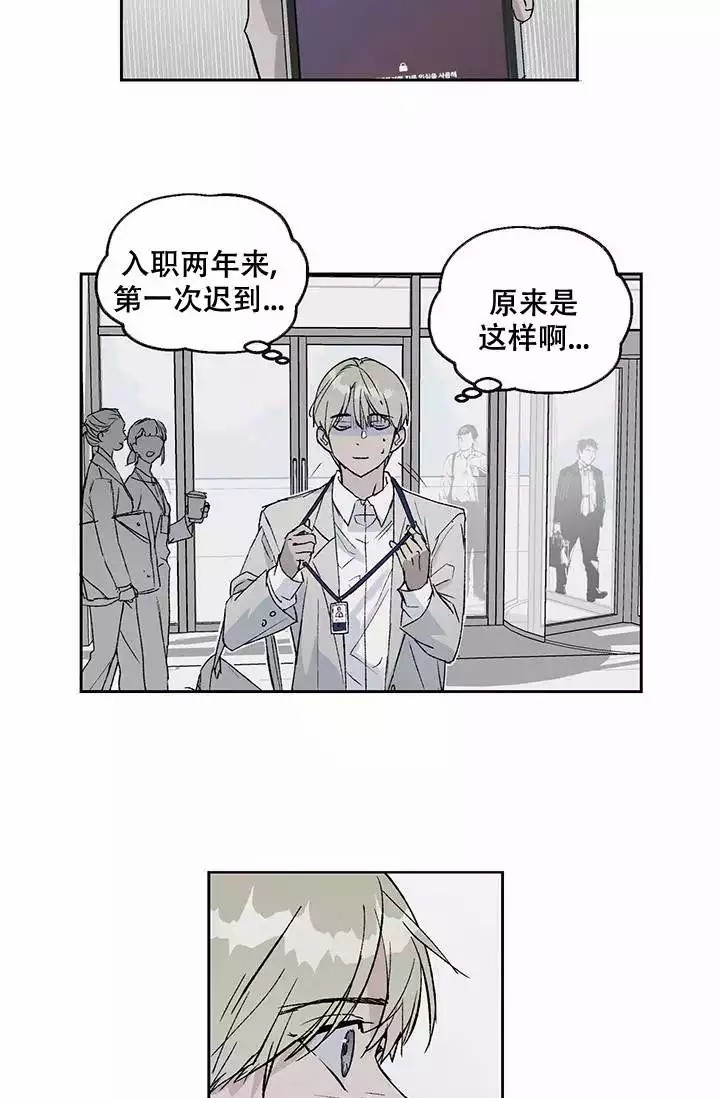 《暧昧的新职员》漫画最新章节第1话免费下拉式在线观看章节第【16】张图片