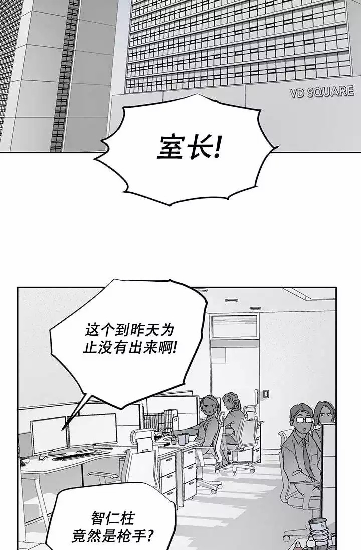 《暧昧的新职员》漫画最新章节第2话免费下拉式在线观看章节第【16】张图片