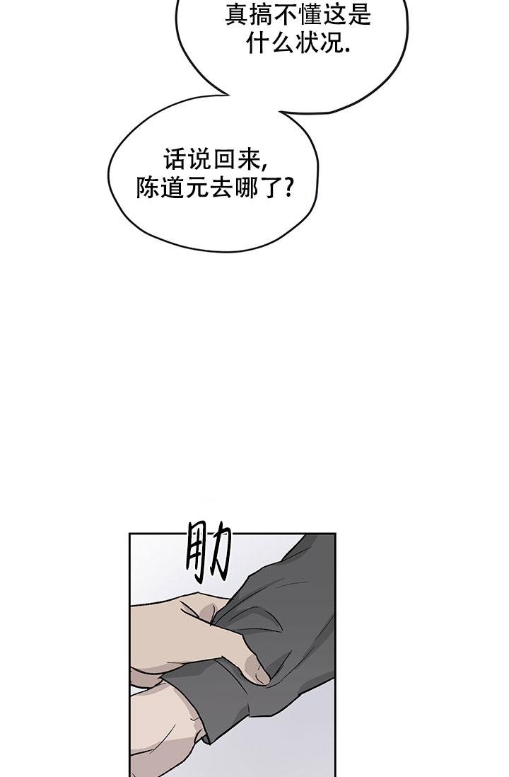 《暧昧的新职员》漫画最新章节第30话免费下拉式在线观看章节第【11】张图片