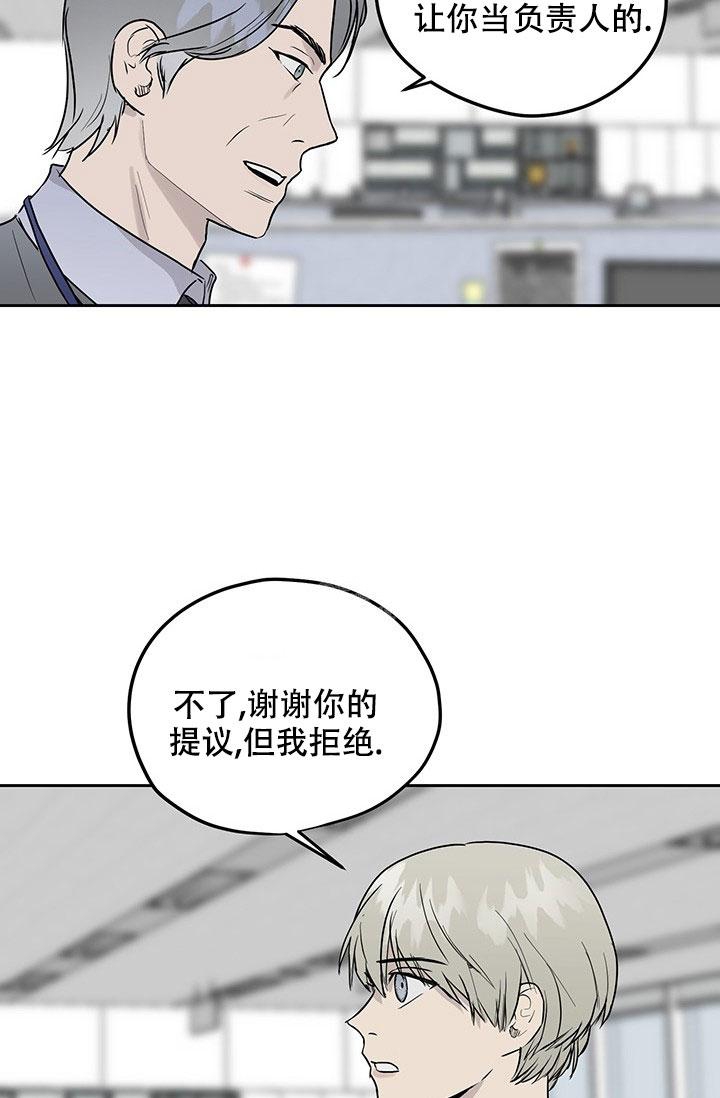 《暧昧的新职员》漫画最新章节第26话免费下拉式在线观看章节第【14】张图片