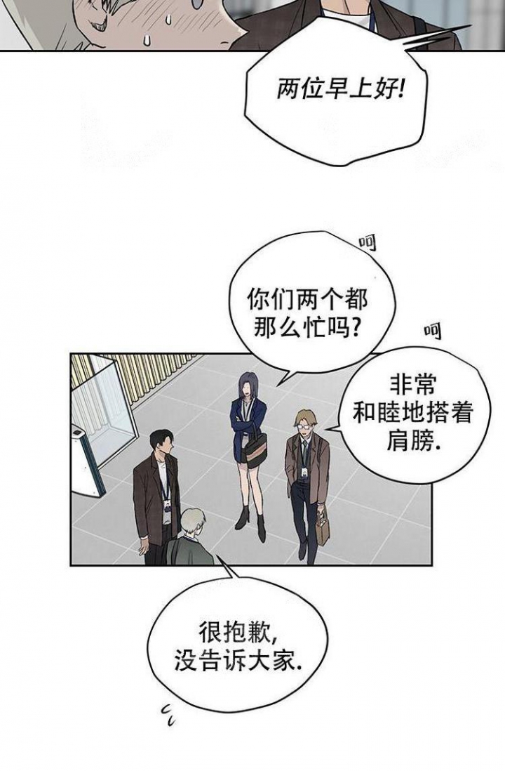 《暧昧的新职员》漫画最新章节第23话免费下拉式在线观看章节第【17】张图片