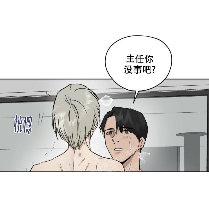 《暧昧的新职员》漫画最新章节第51话免费下拉式在线观看章节第【4】张图片